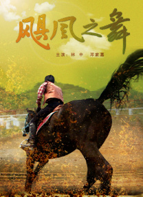 寺岛志保熟肉在线播放